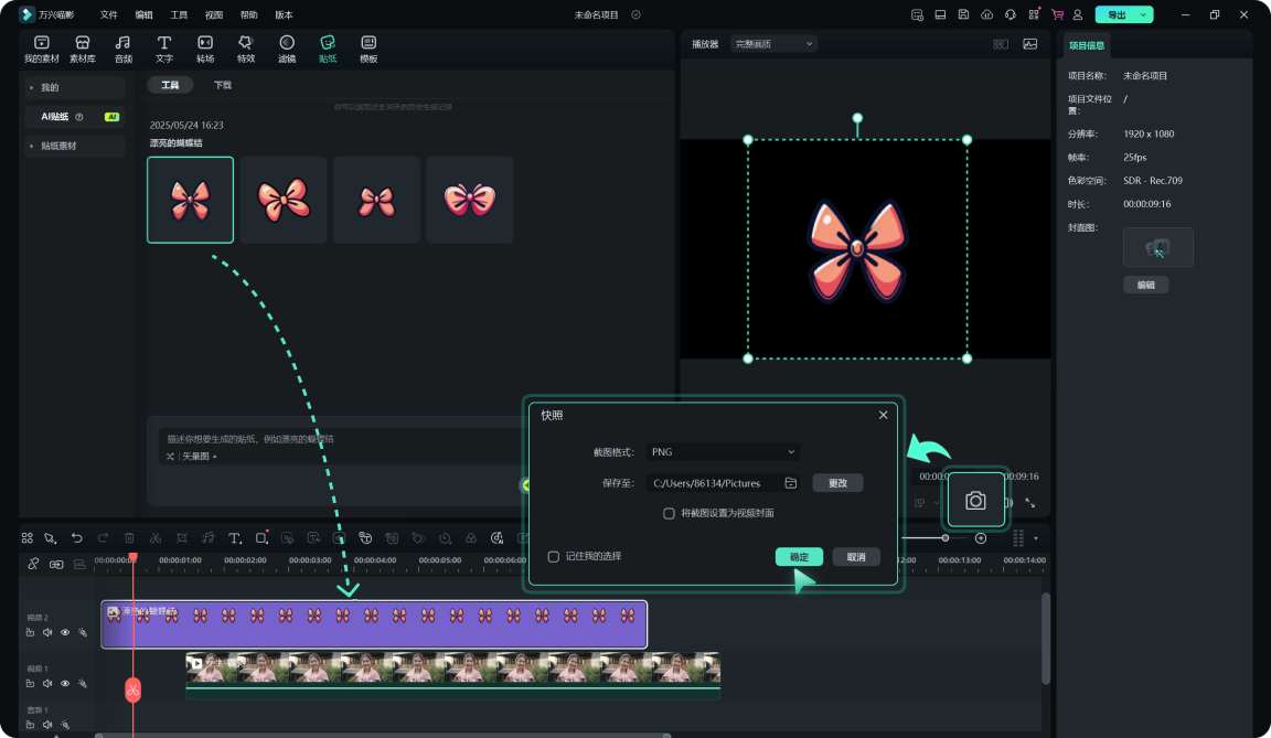 下载您的贴纸