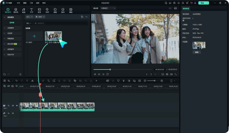 导入视频或音频文件