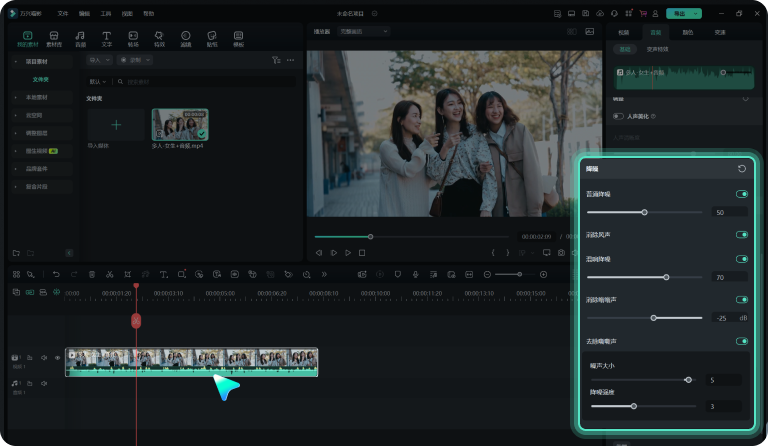应用 AI 音频降噪