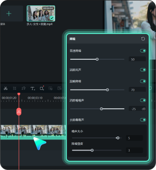 应用 AI 音频降噪