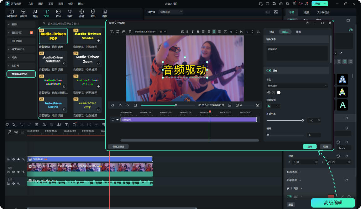 apply audio-driven text effect