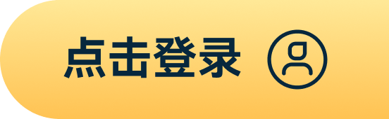 点击登录