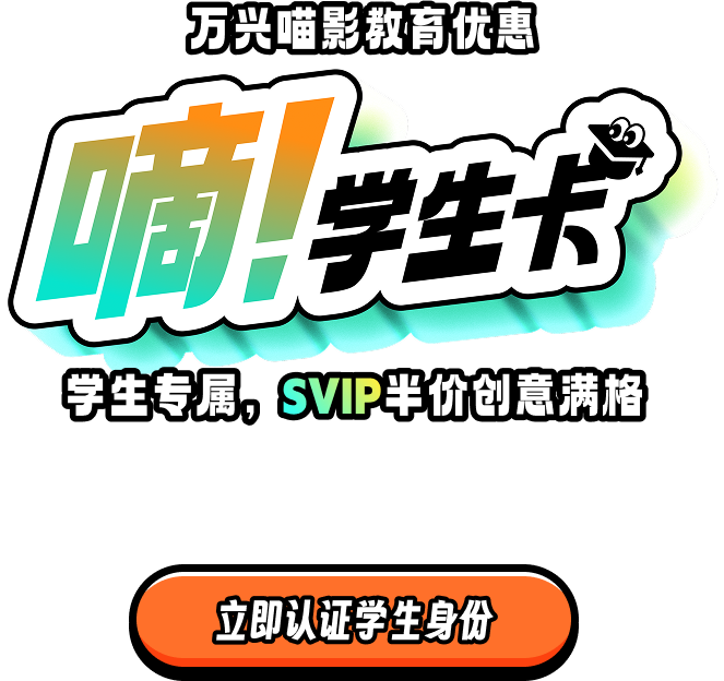 日韩免费视频观看喵影教育优惠