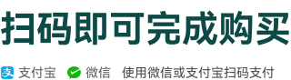 扫码立即购买