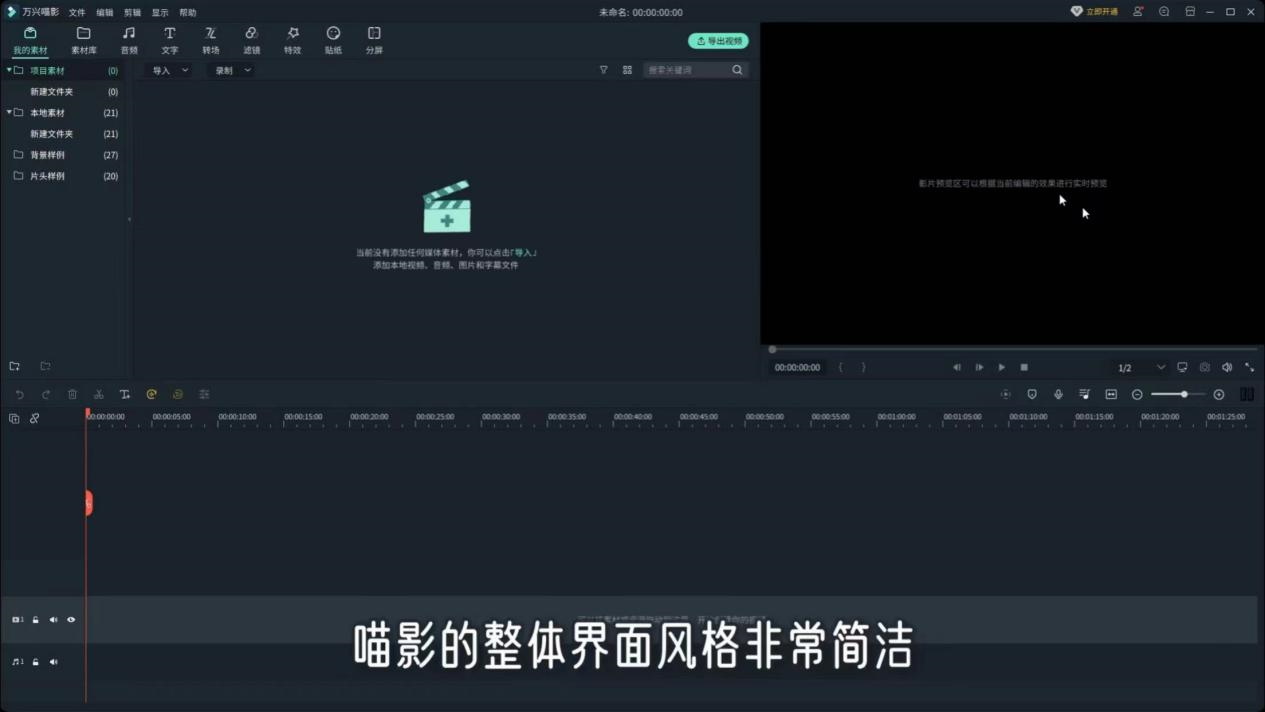 唯美风景短视频怎么剪辑出来