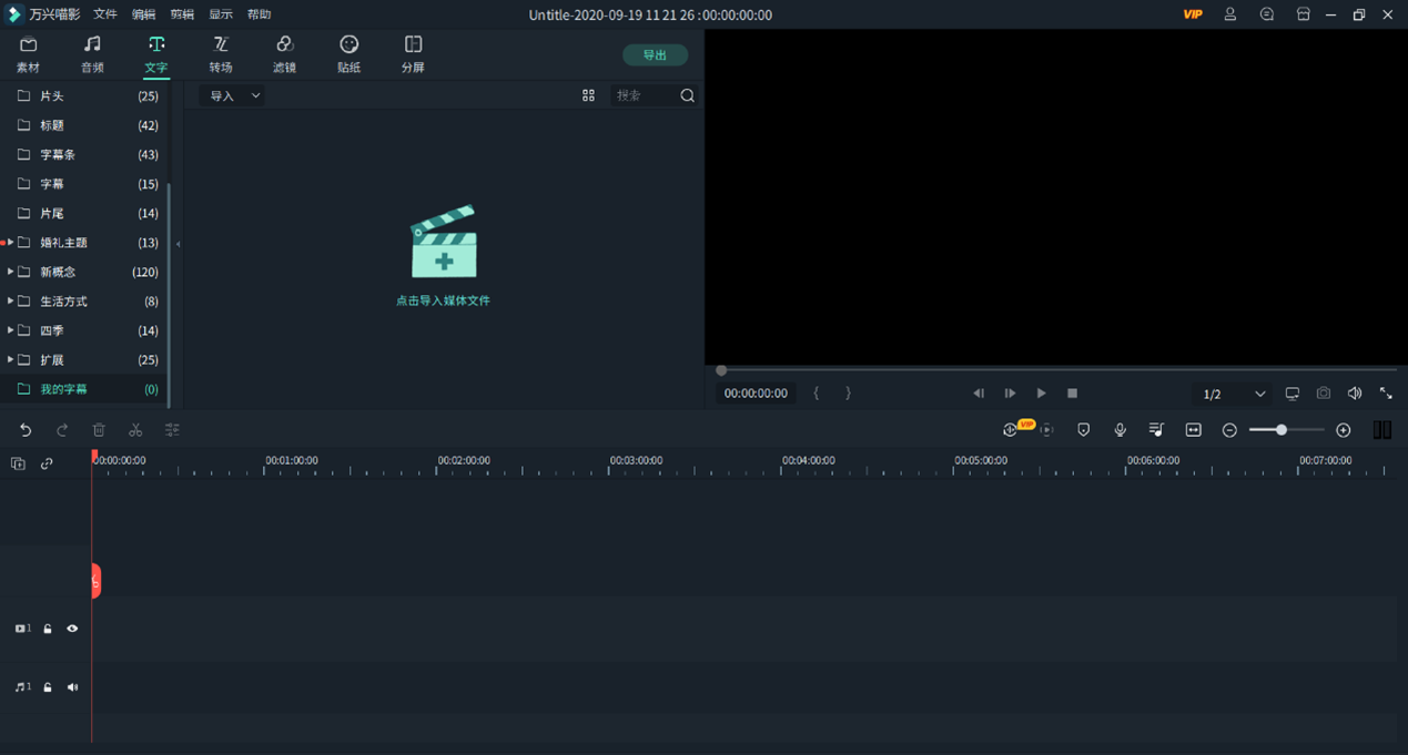 公司宣传片制作软件有哪些