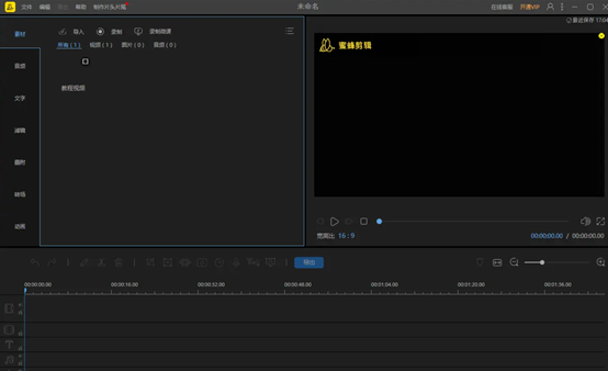 有什么好用的vlog剪辑软件