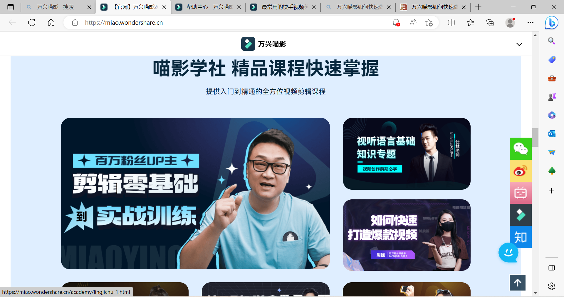 好用的广告视频制作软件-日韩免费视频观看喵影