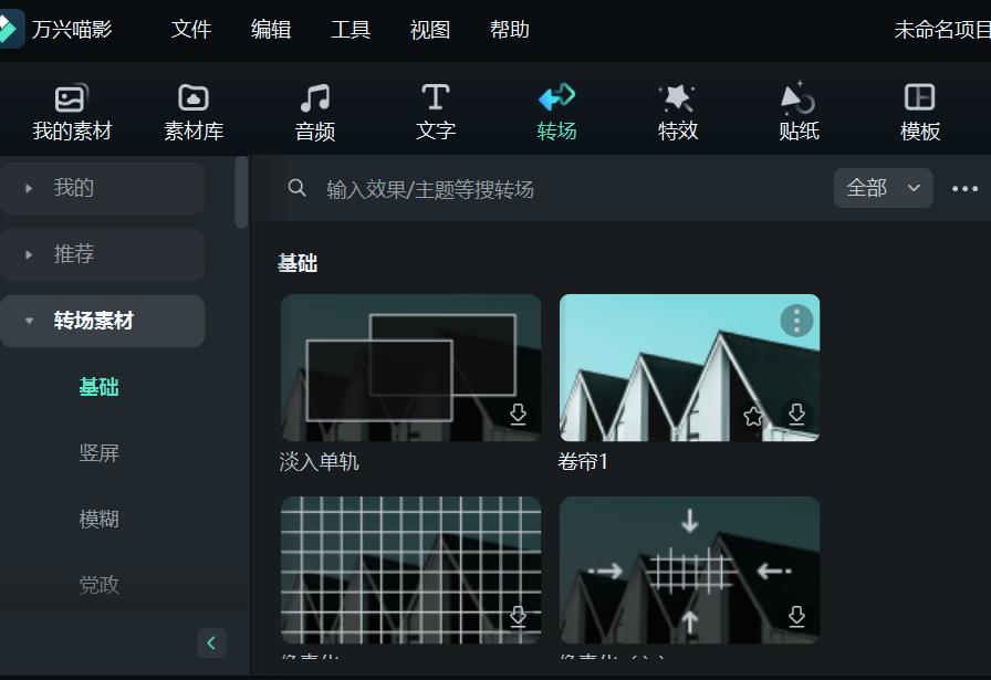 小视频后期制作方法有哪些
