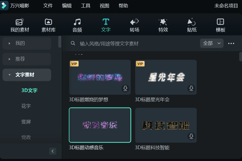 小视频后期制作方法有哪些