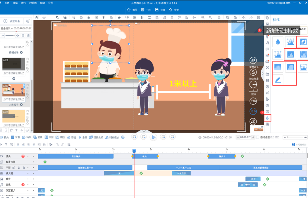 公司宣传片制作软件有哪些