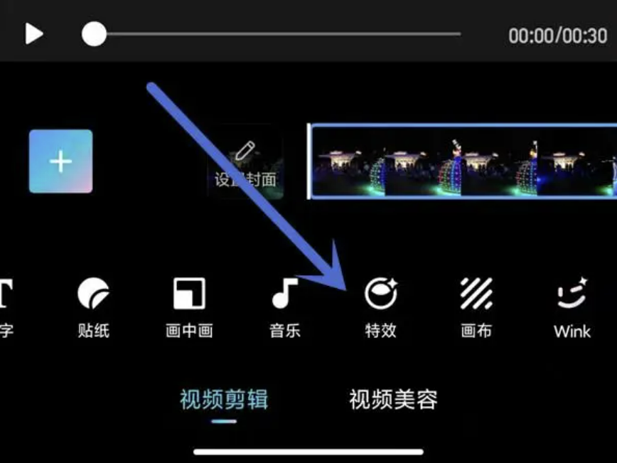短视频剪辑软件-剪辑功能