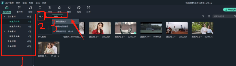手机短视频剪辑教程软件哪个功能更好用