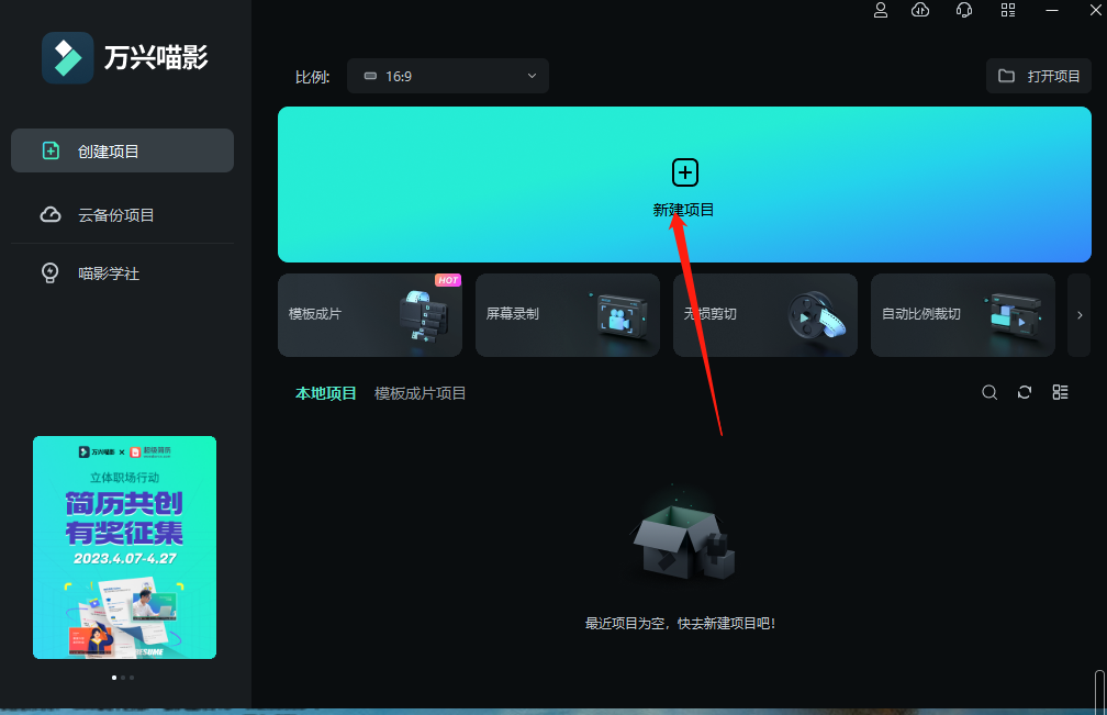 抖音短视频剪辑教程怎么做