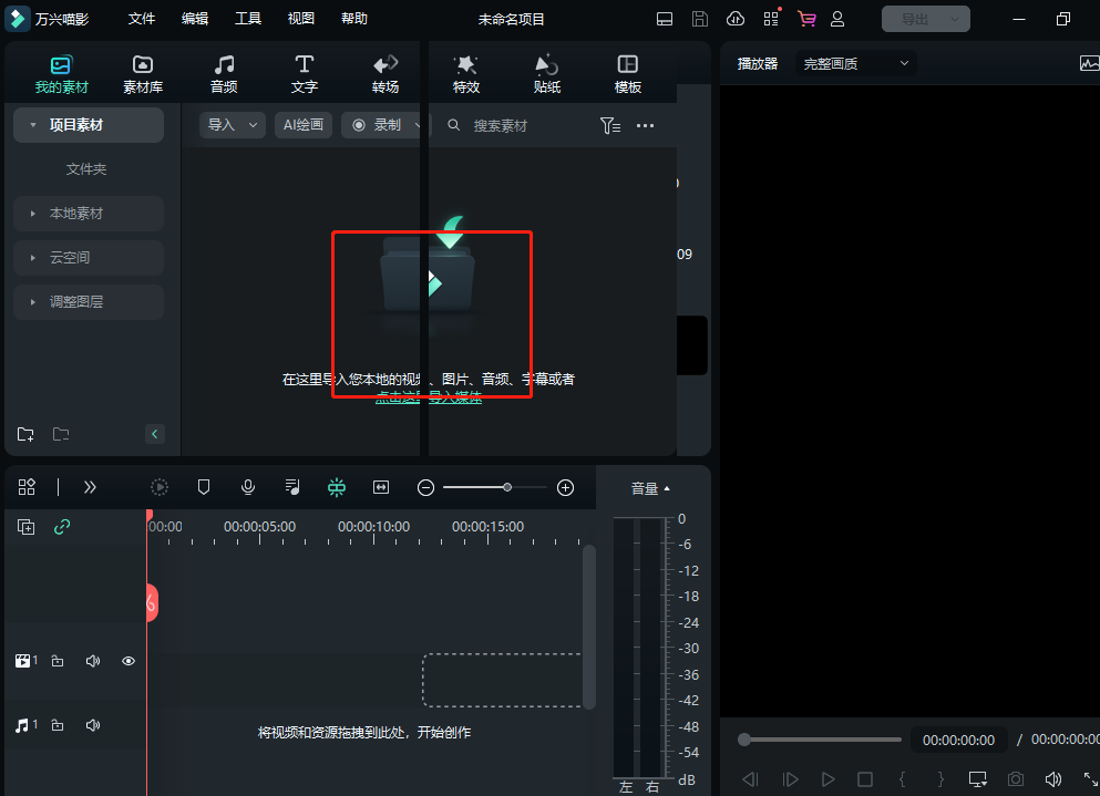 抖音短视频剪辑教程怎么做
