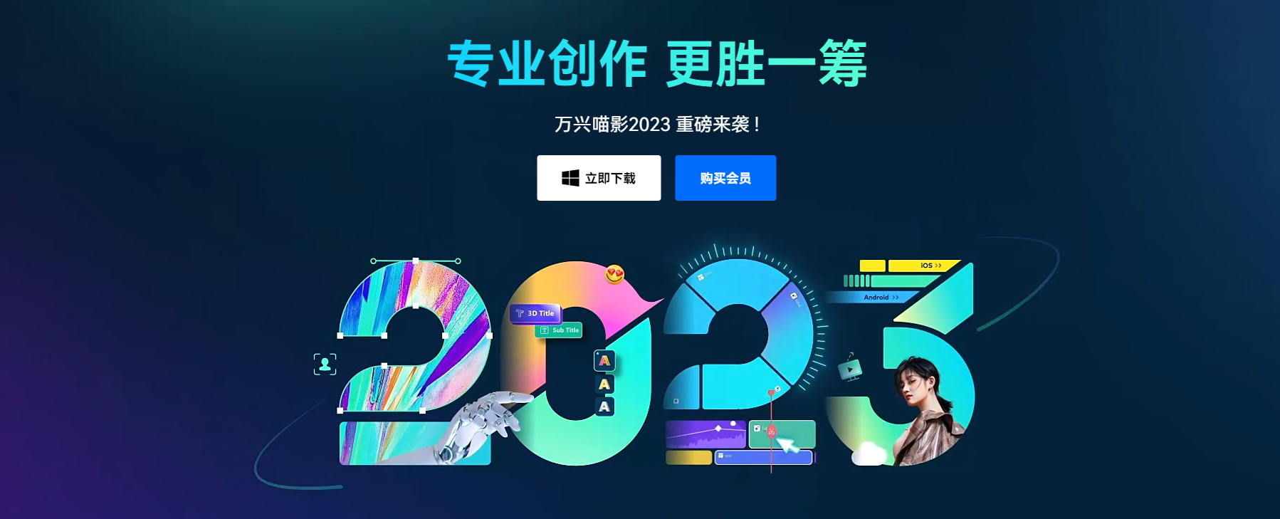 转场用什么软件好