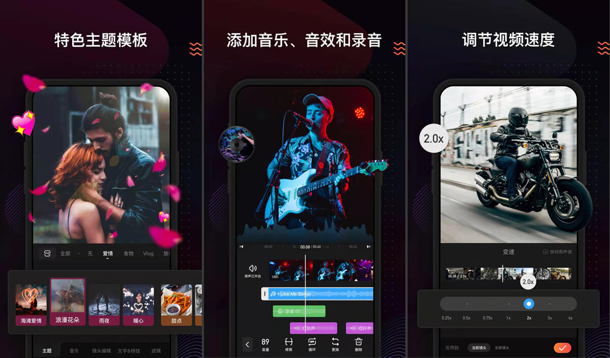 苹果视频编辑软件有哪些