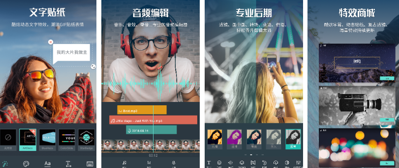 编辑视频的app哪个好用