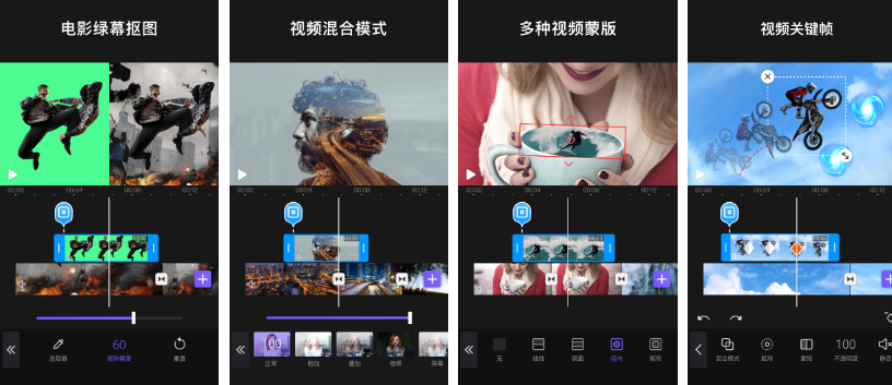 编辑视频的app哪个好用