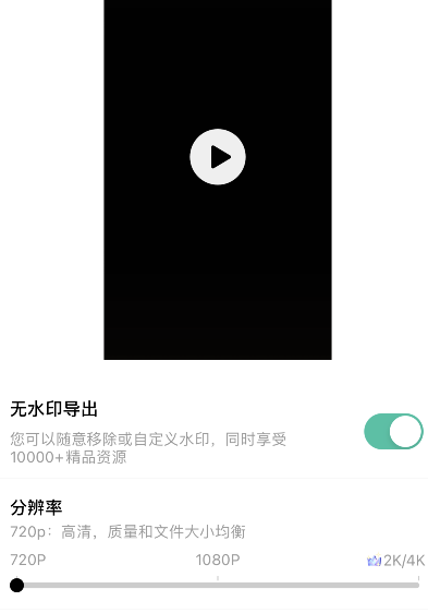 编辑视频的app哪个好用
