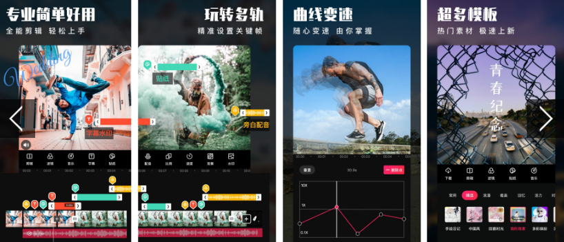 盘点几款好用的免费视频编辑器