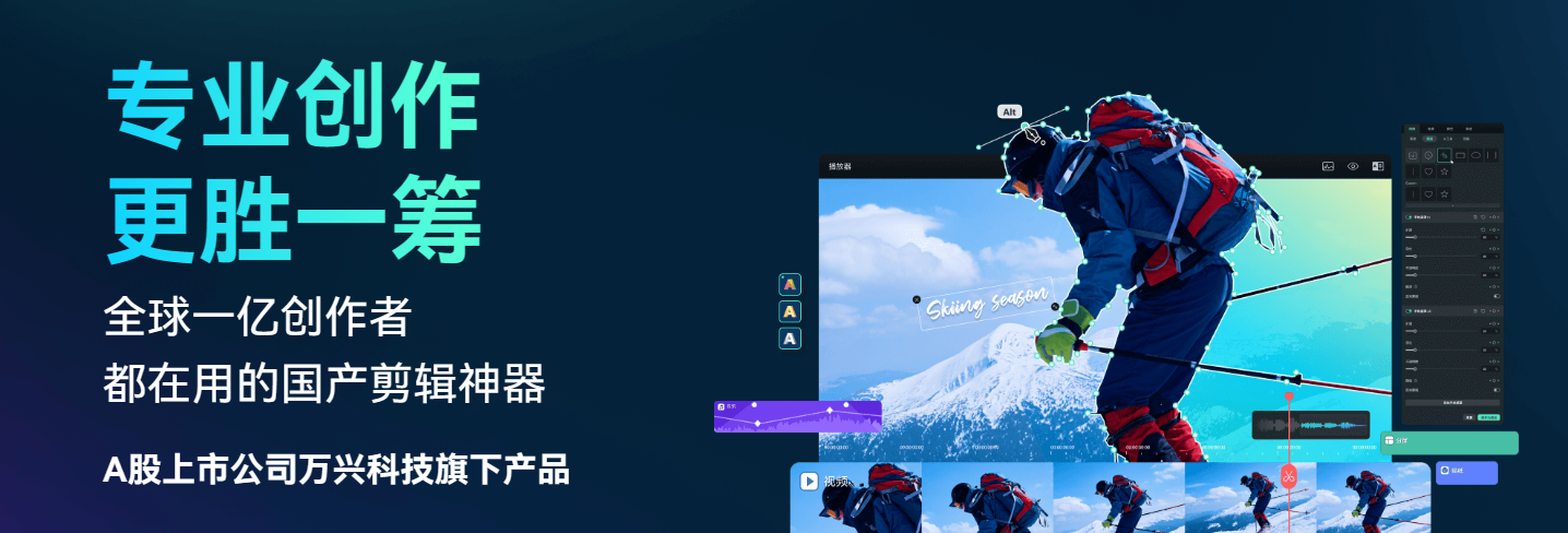 什么视频编辑器好用