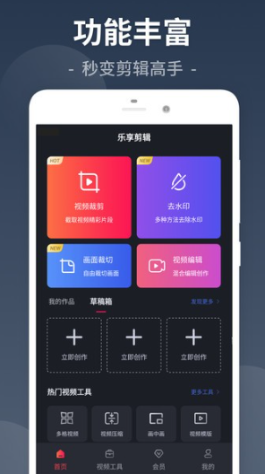 手机端编辑照片视频的软件
