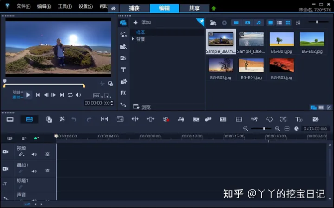编辑视频的电脑软件用哪个-会声会影