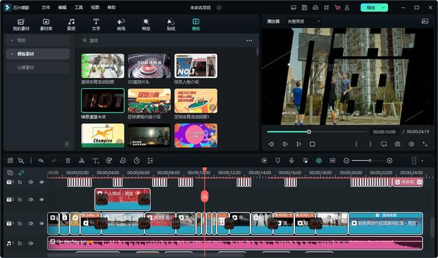 视频编辑免费软件