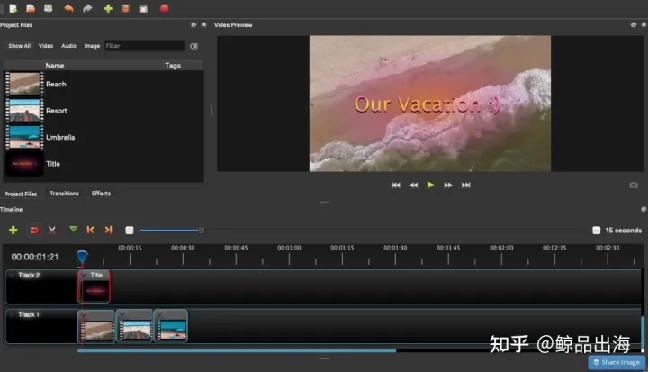 视频编辑免费软件