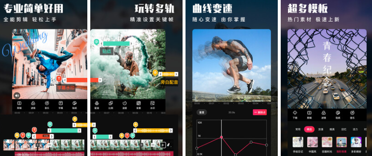 可以编辑视频的手机软件用哪个好