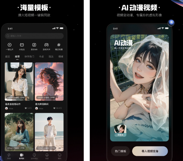 常见的视频编辑软件推荐