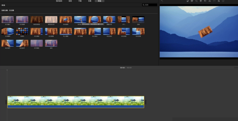 mac上好用的视频剪辑软件