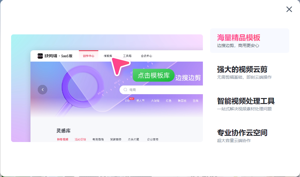 比较好用的视频剪辑软件