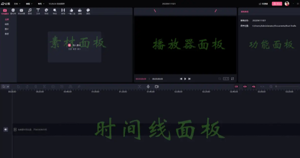 比较好用的视频剪辑软件