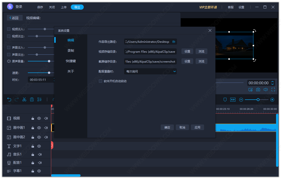 有简单的后期视频剪辑软件吗