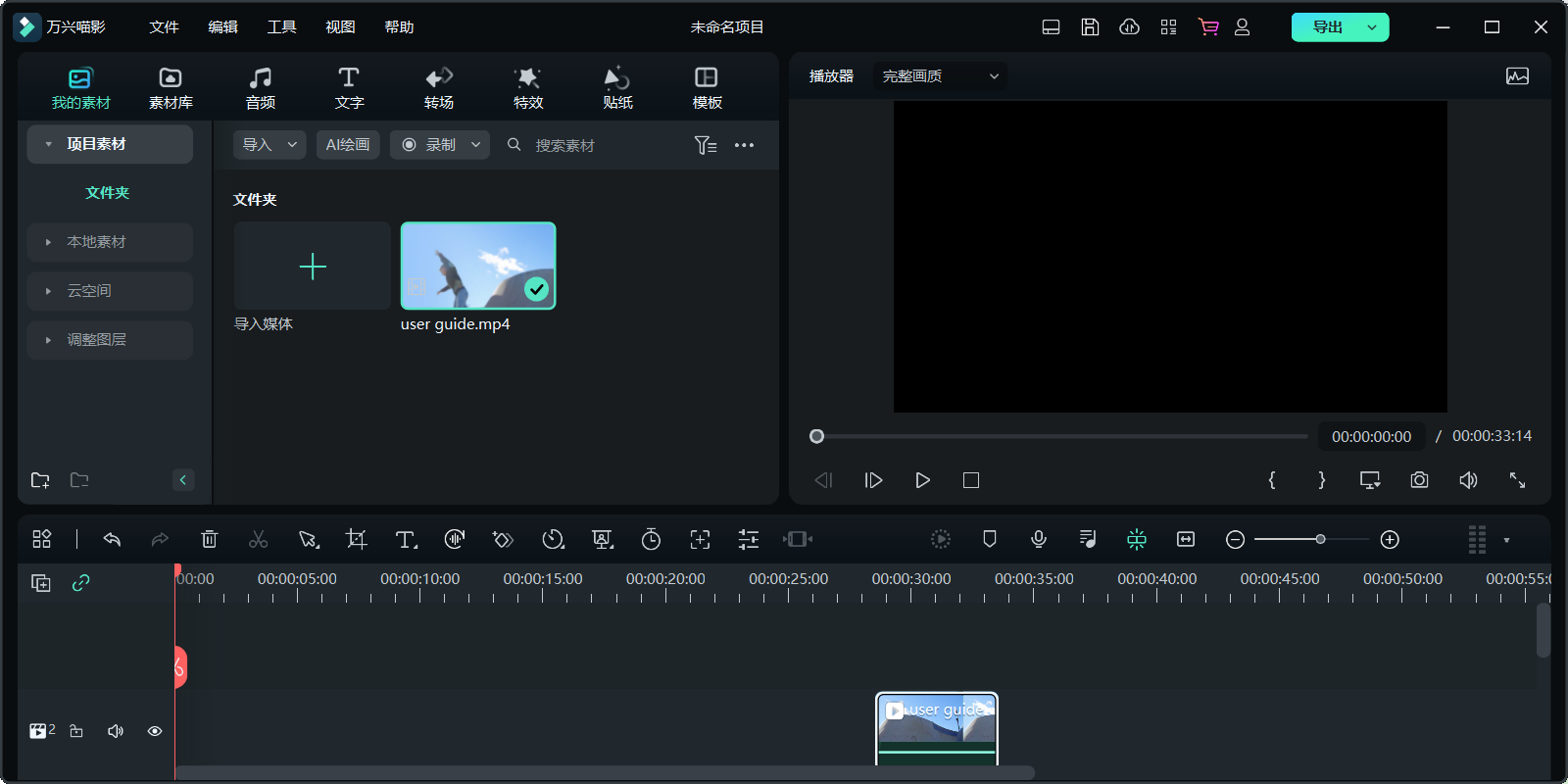 视频剪辑哪个软件好用
