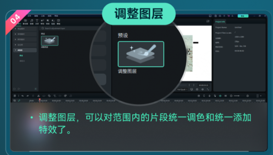 制作特效视频的具体步骤