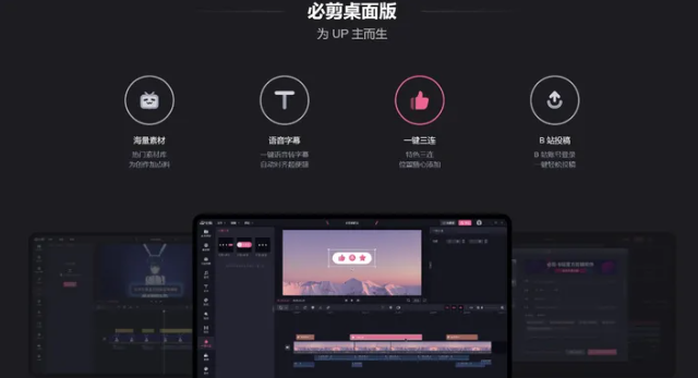 视频剪辑用什么软件好