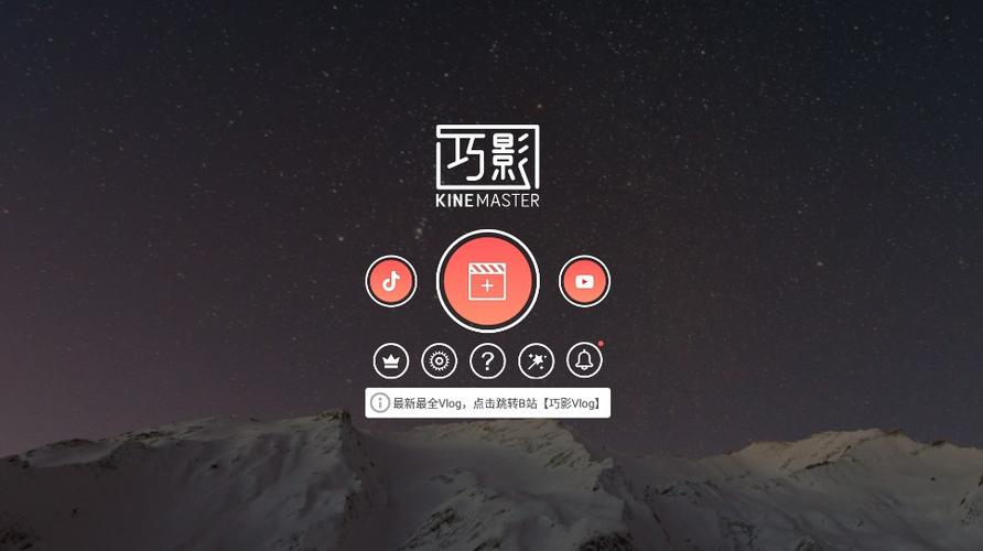 手机小视频剪辑软件有哪些