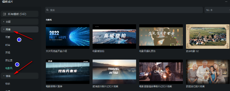 怎么制作视频特效