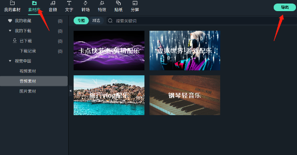 画中画视频素材怎么添加使用