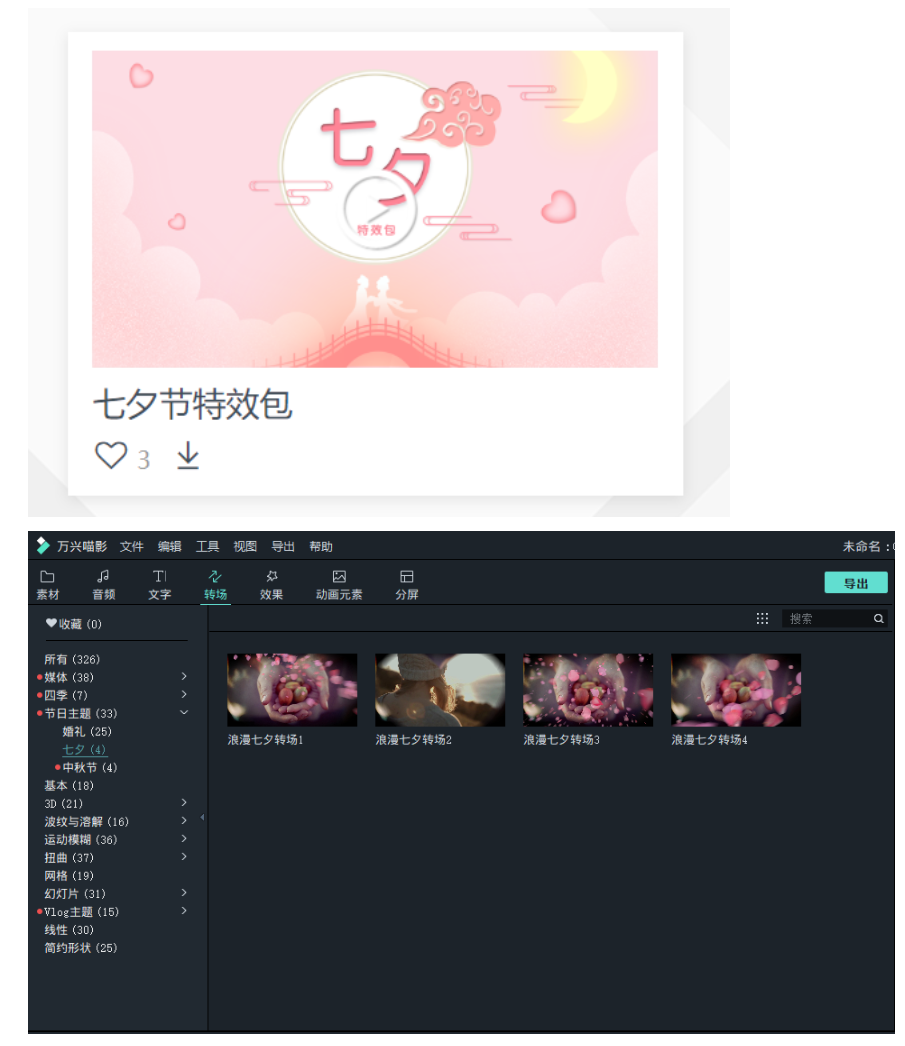 表白特效文字怎么做视频