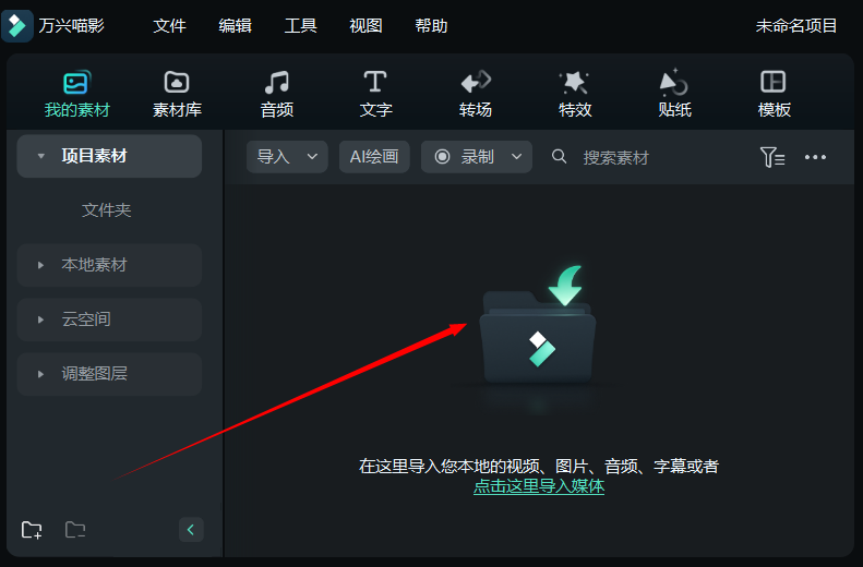 画中画相册制作哪个编辑软件比较好用