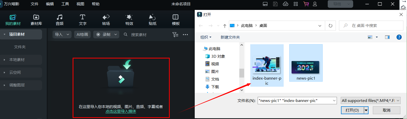 如何制作画中画效果