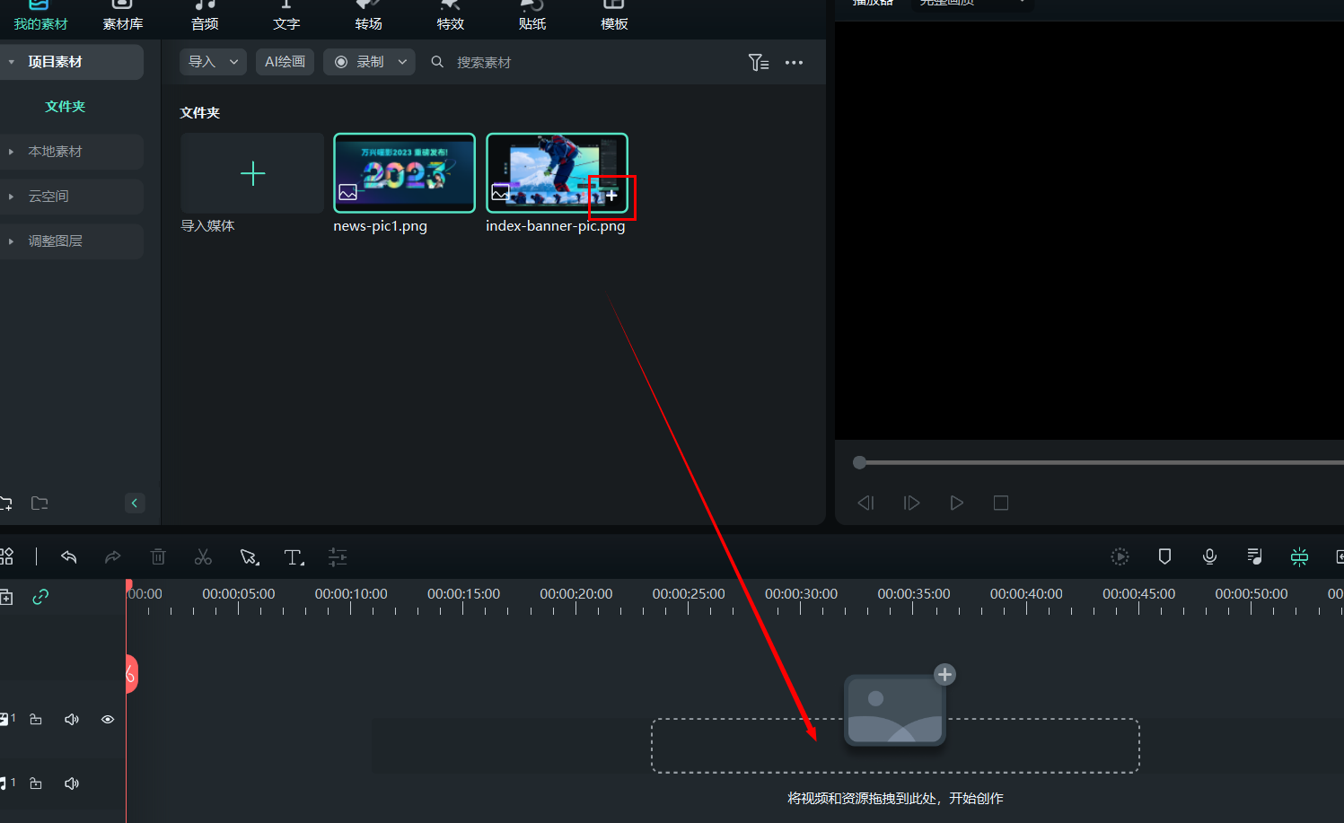 如何制作画中画效果