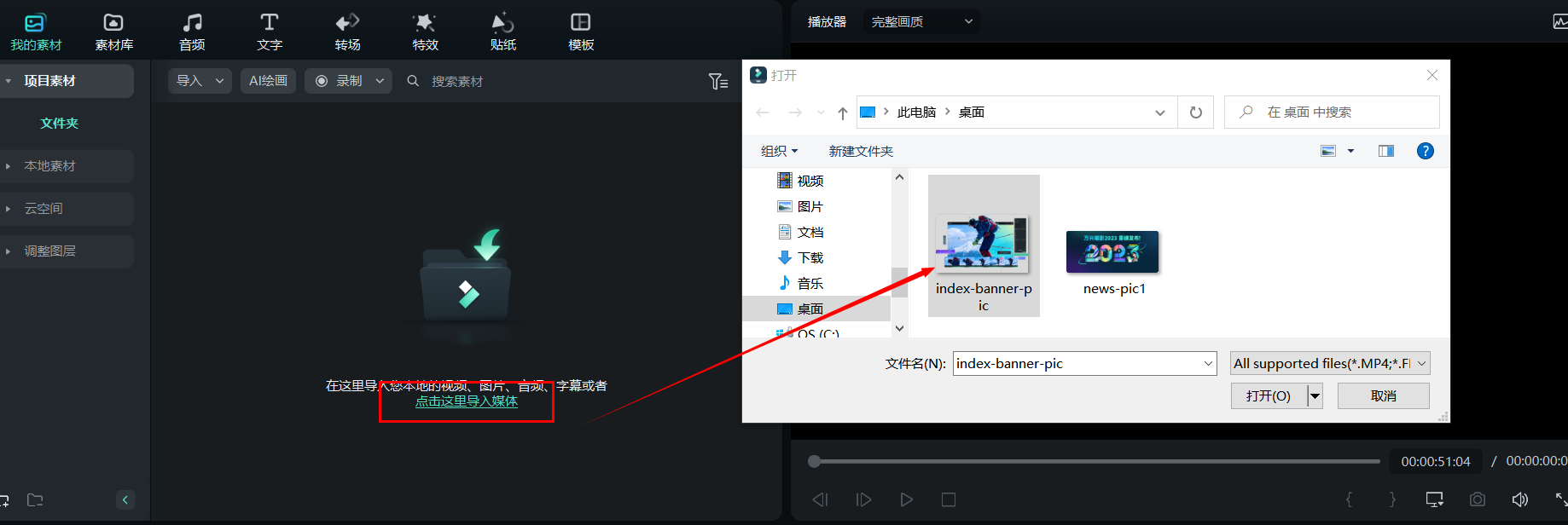 短视频圆形画中画怎么做