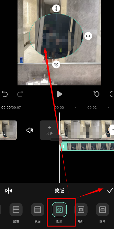 短视频圆形画中画怎么做