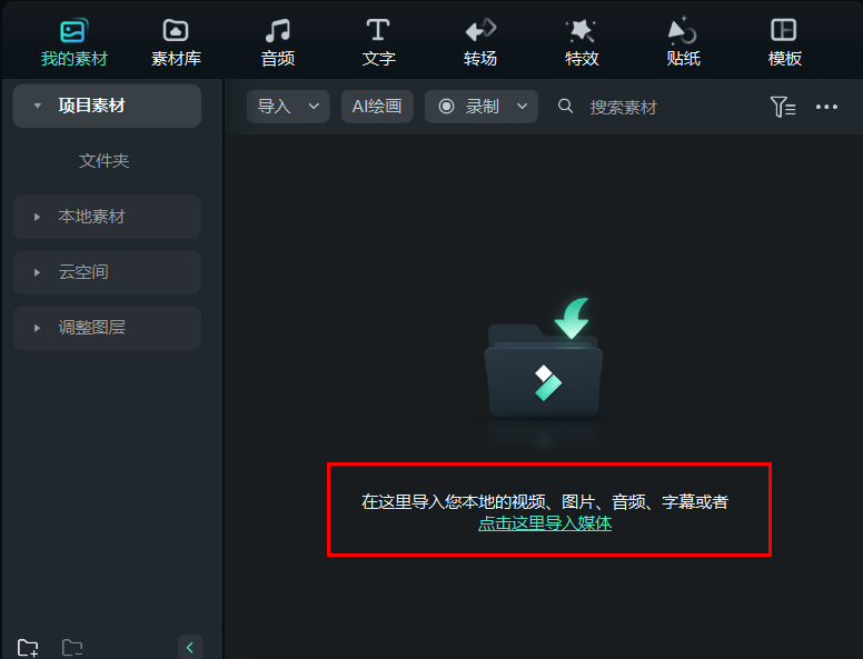 画中画如何添加圆形文字