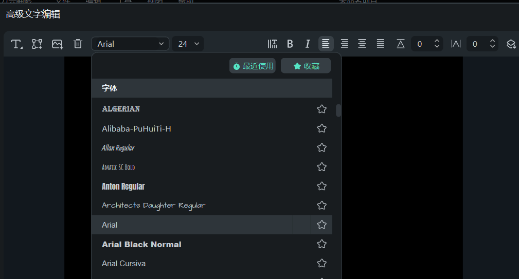 画中画如何添加圆形文字